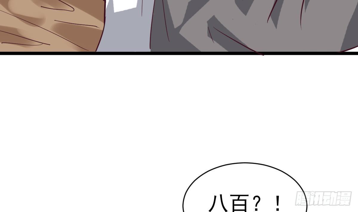 第7话 大师你看见了什么？40