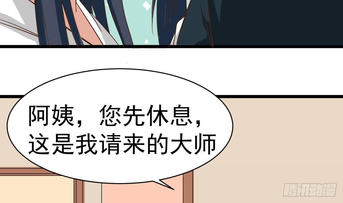 第14话 回魂夜58