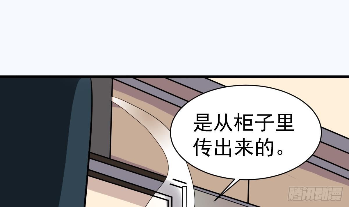 第2话 表妹8岁就来大姨妈？！61