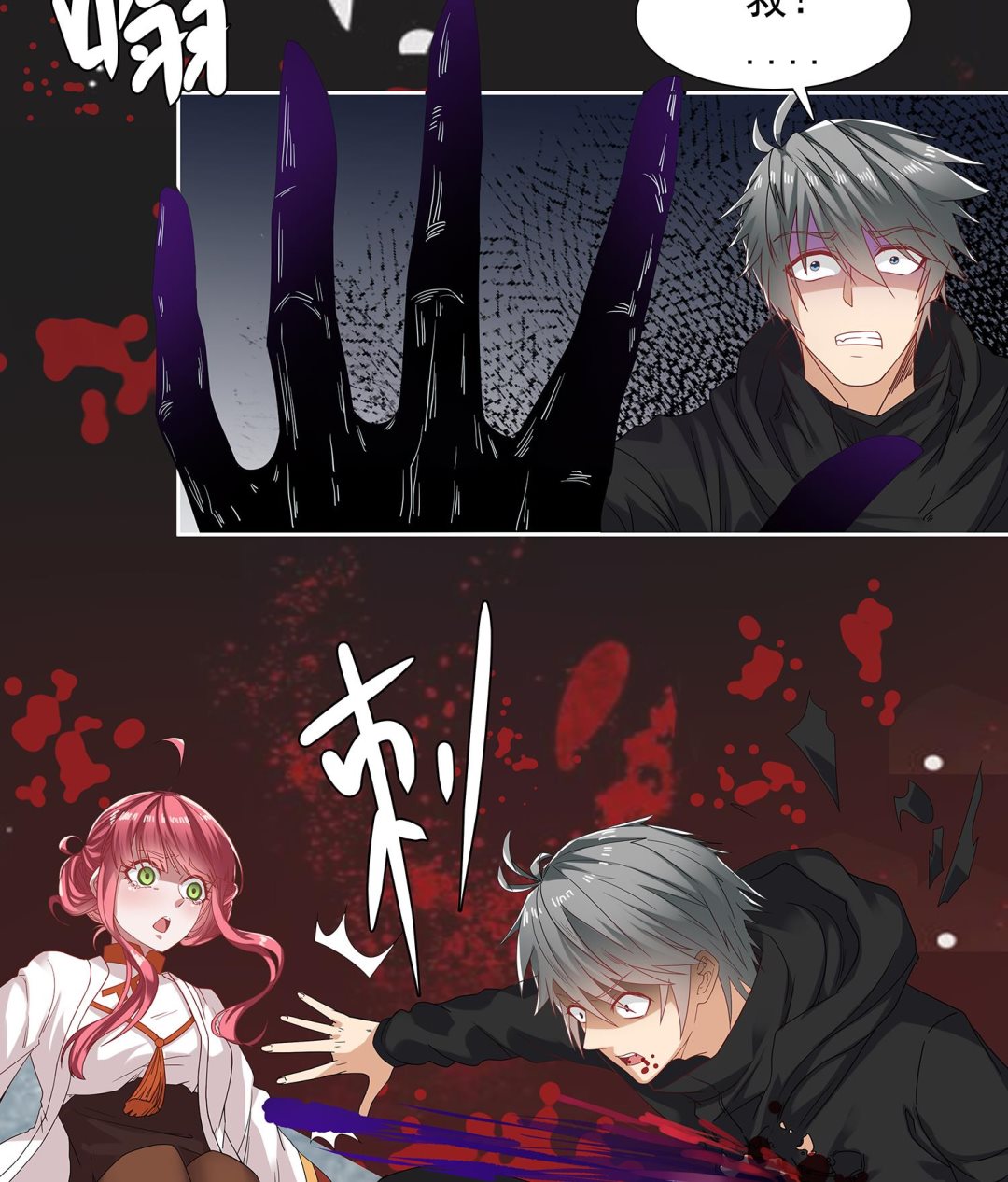 第63话 苏河死了24