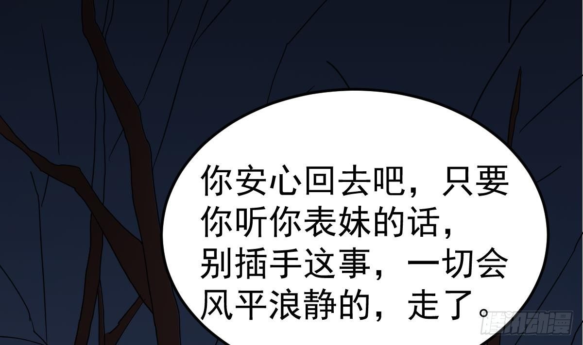 第19话 多管闲事会没命49
