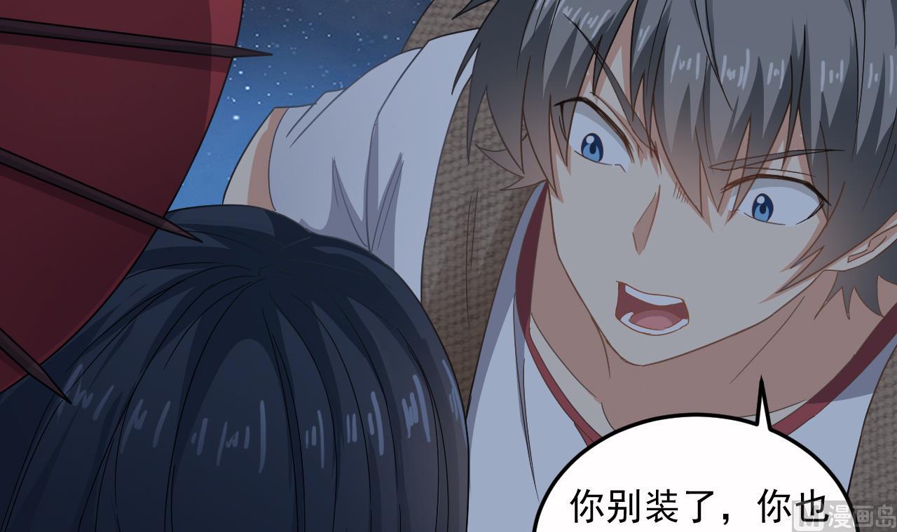 第137话 陈天明出来了！38