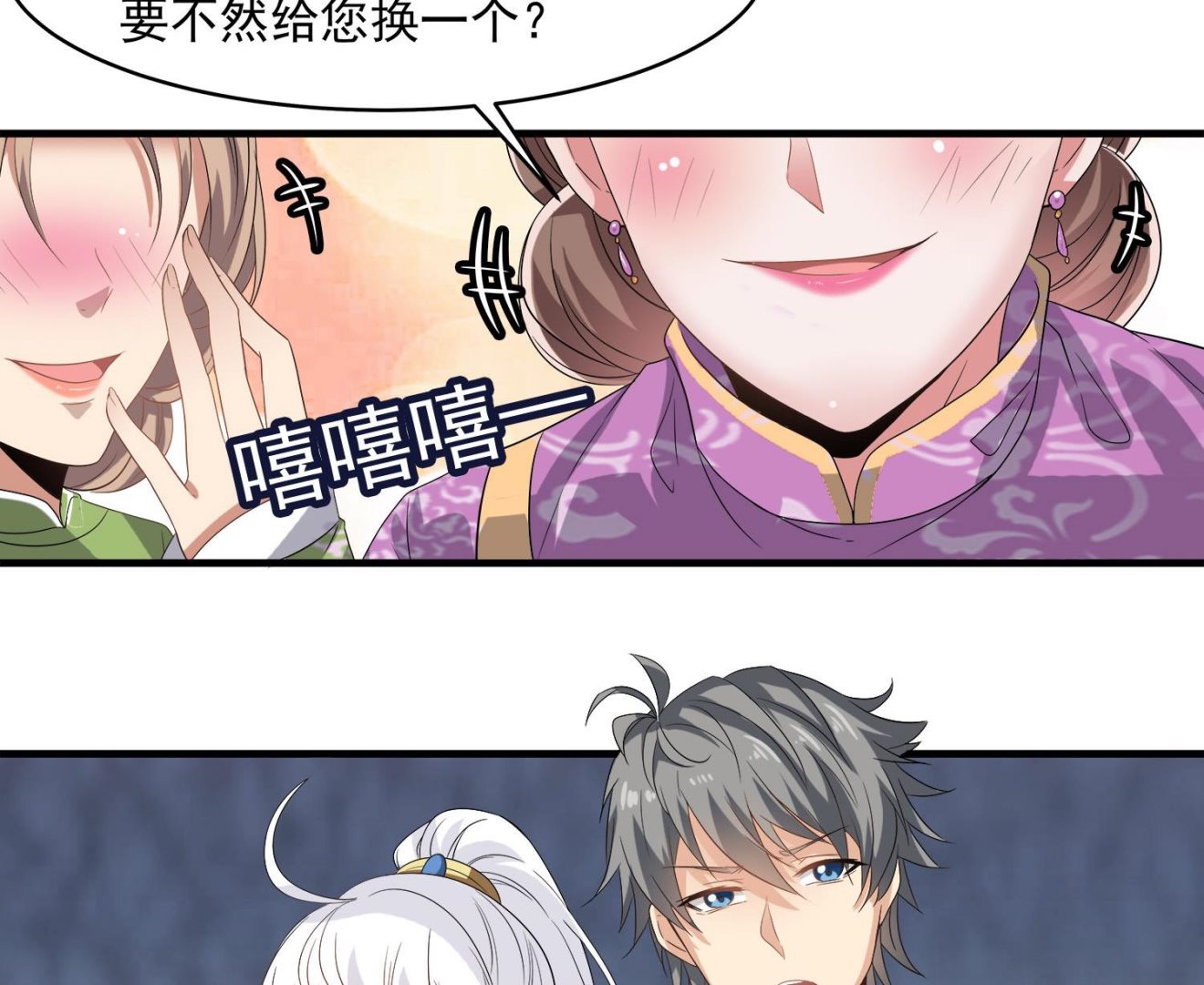 第113话 消失的百花楼13