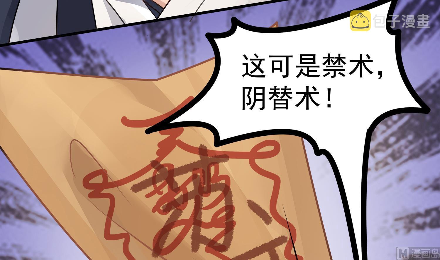 第104话 我们都出不去了11