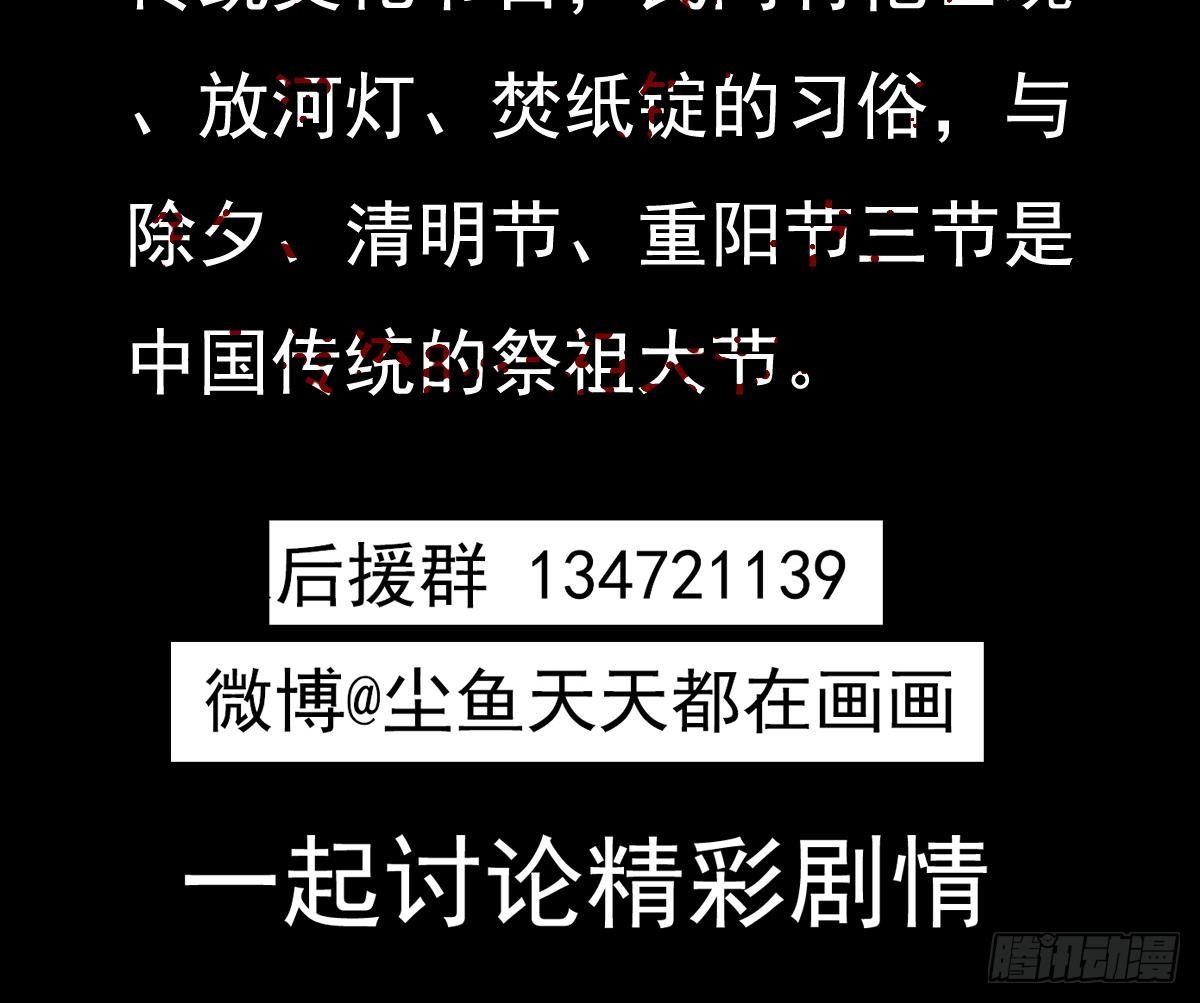 第17话 红衣师姐？！71