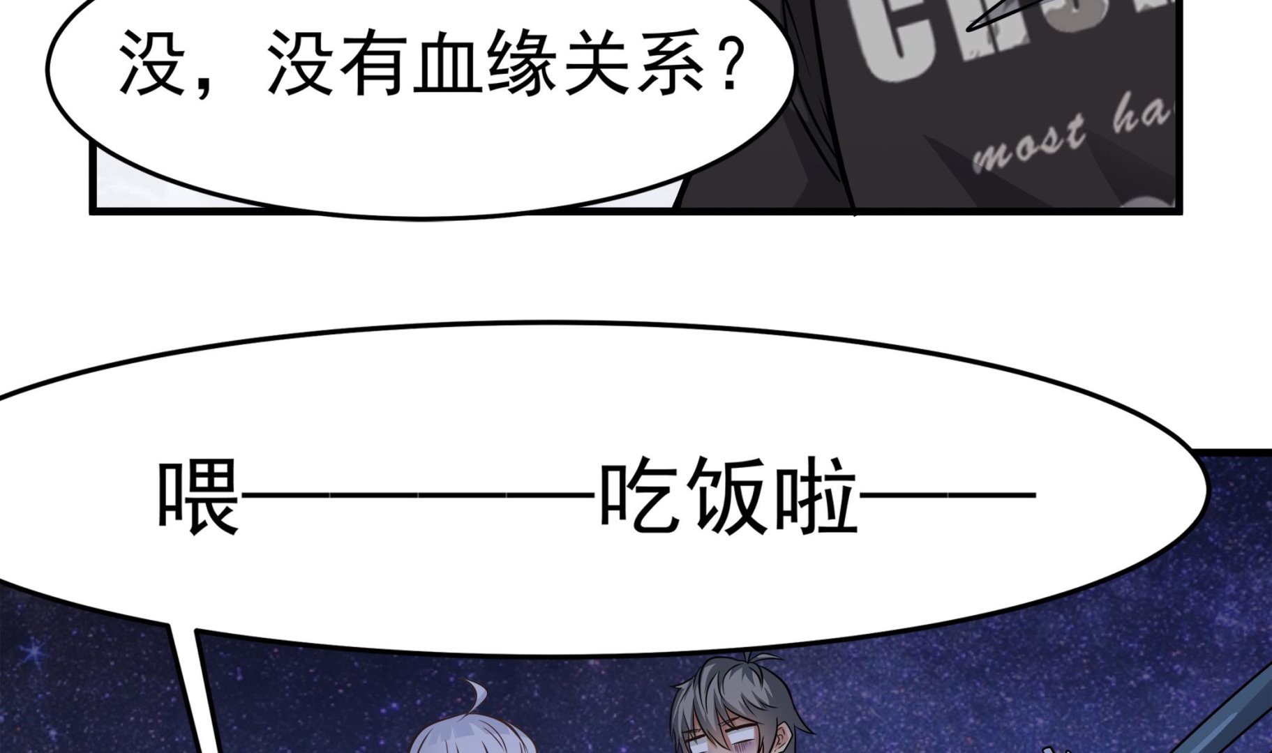 第89话 我会保护你的！42