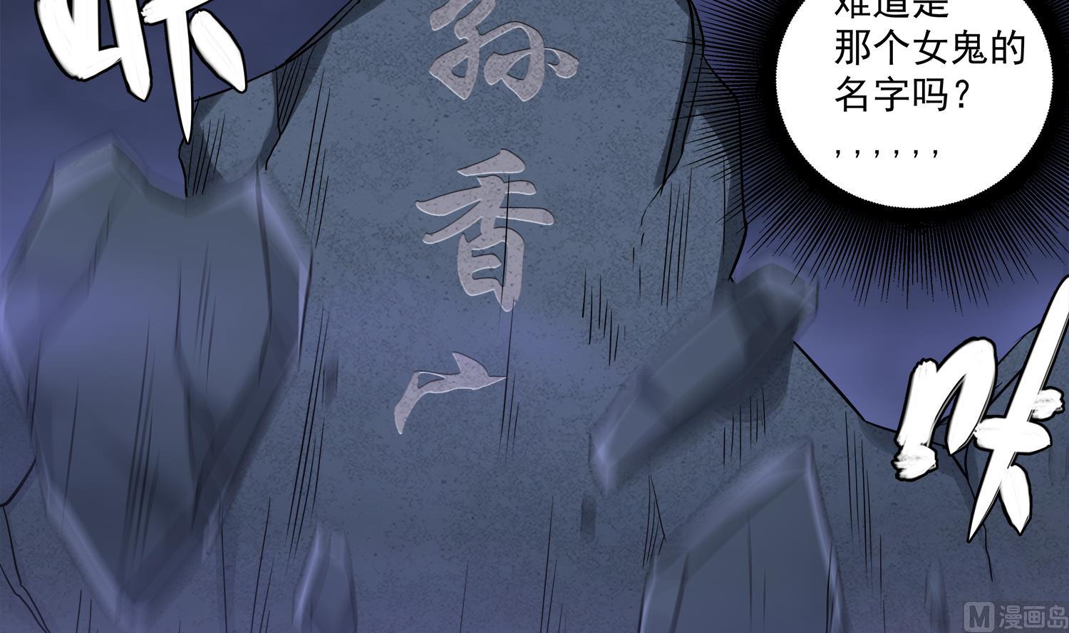 第76话 阴阳婚契29
