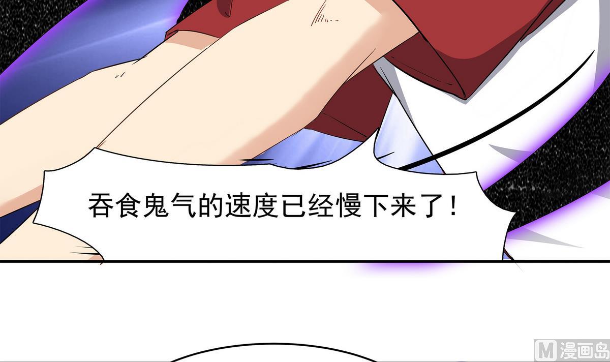 第83话 苏河，你吃了它47