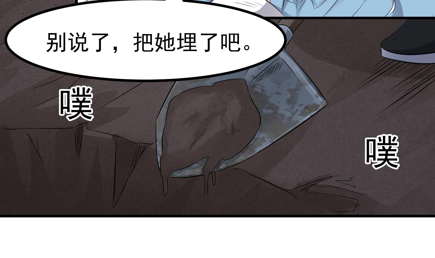 第119话 前功尽弃30