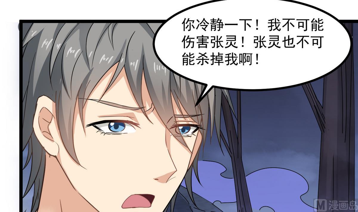 第79话 你伤害过她！44