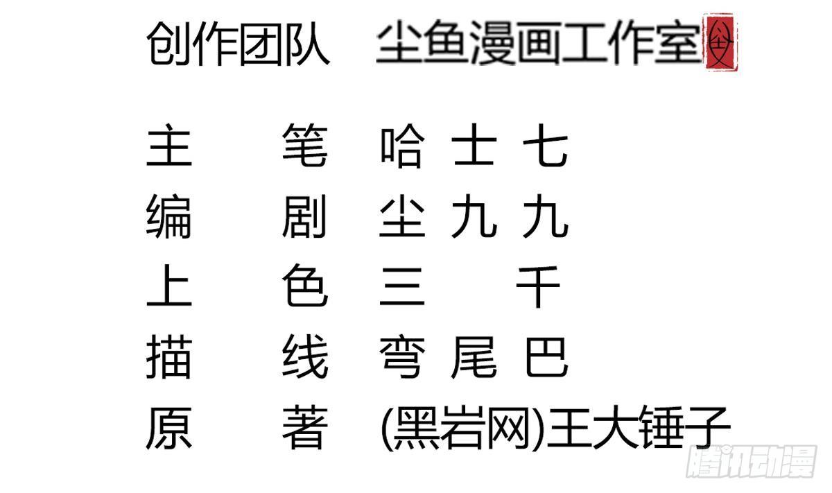 第16话 给你看点刺激的4