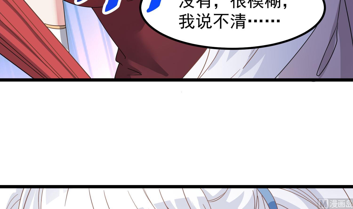 第80话 虐杀孙香寒47