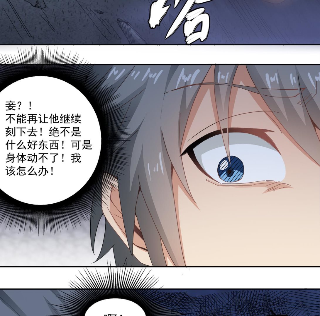 第74话 陈天明的怪异行为28
