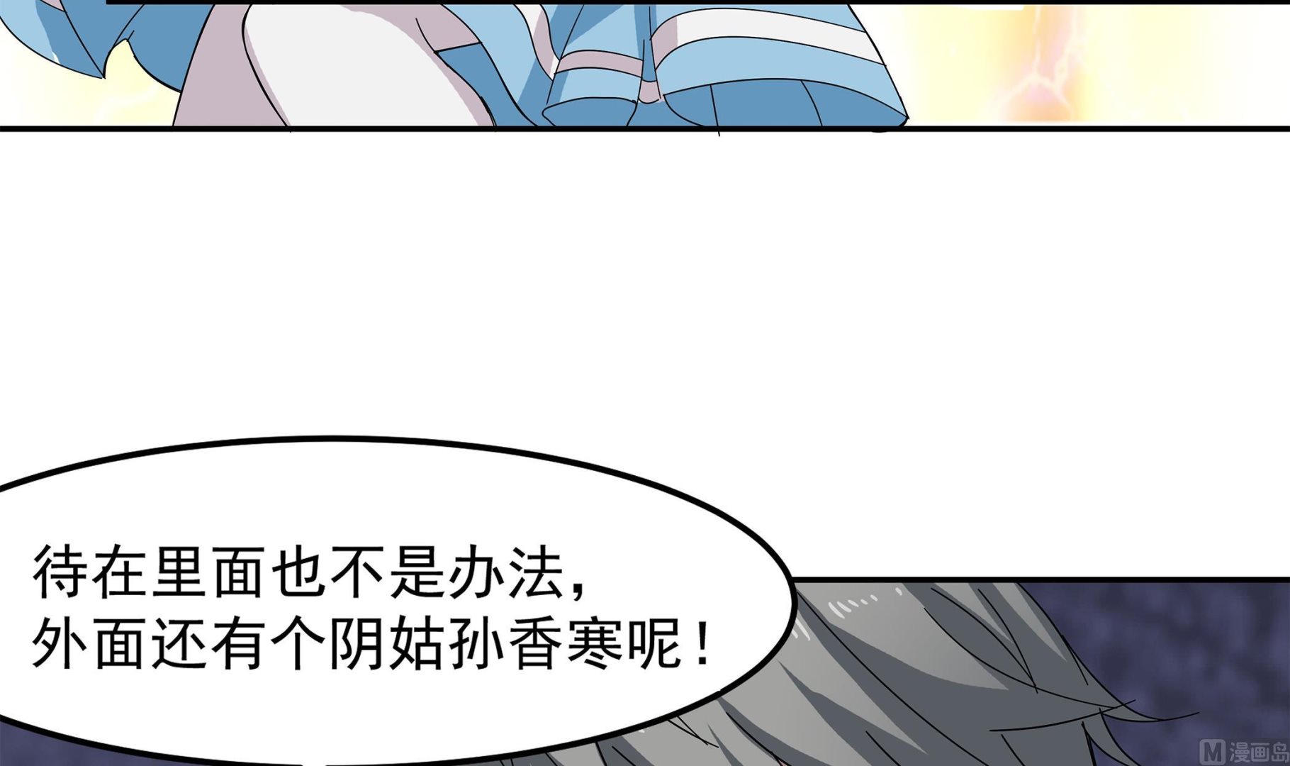 第82话 共同退敌50