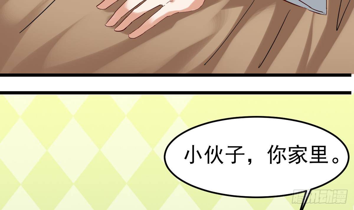 第6话 养小鬼还是辟邪8