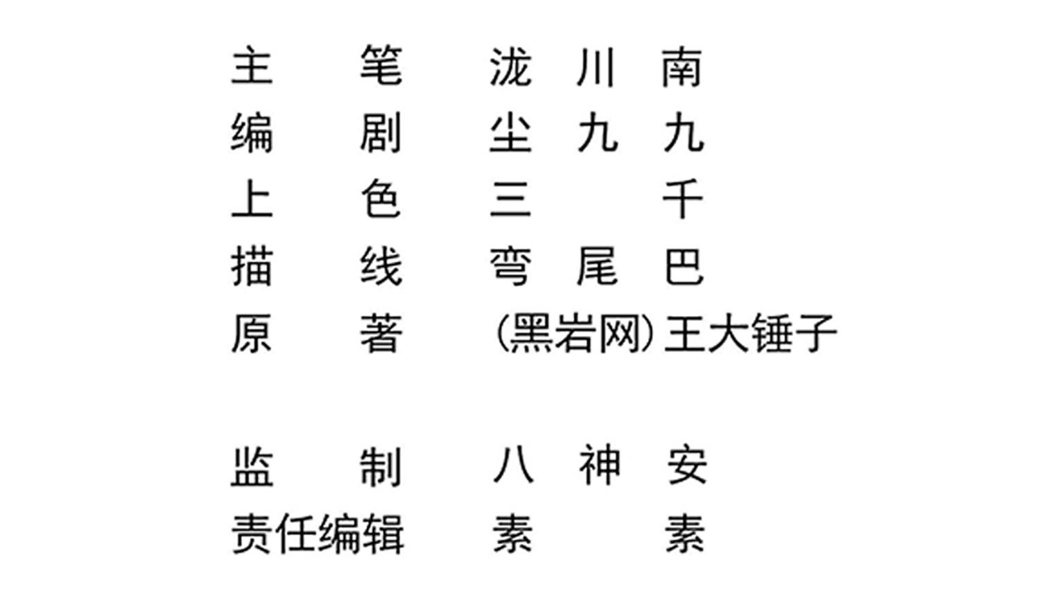 第96话 被盯上了！陈圆圆！4