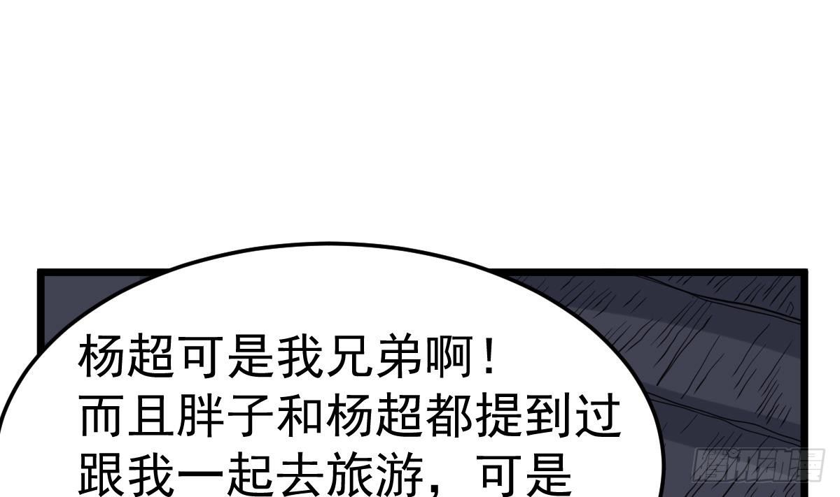 第27话 钓鬼？！13