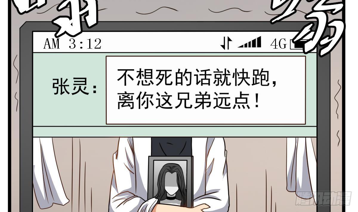 第24话 喜事？丧事？48