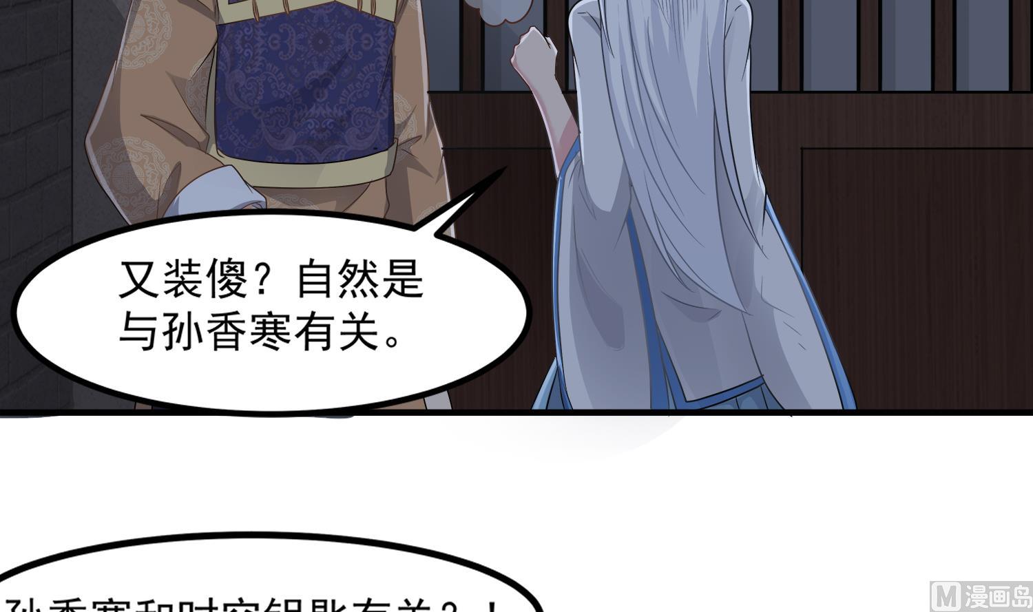 第111话 “苏河”现身26