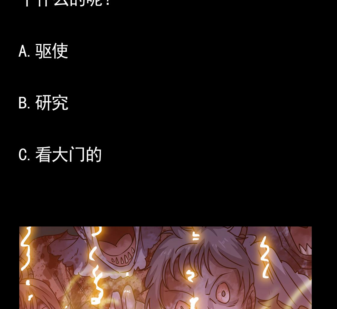 第127话 天生尸命52