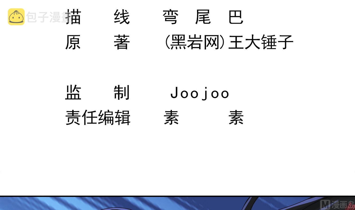 第76话 阴阳婚契5