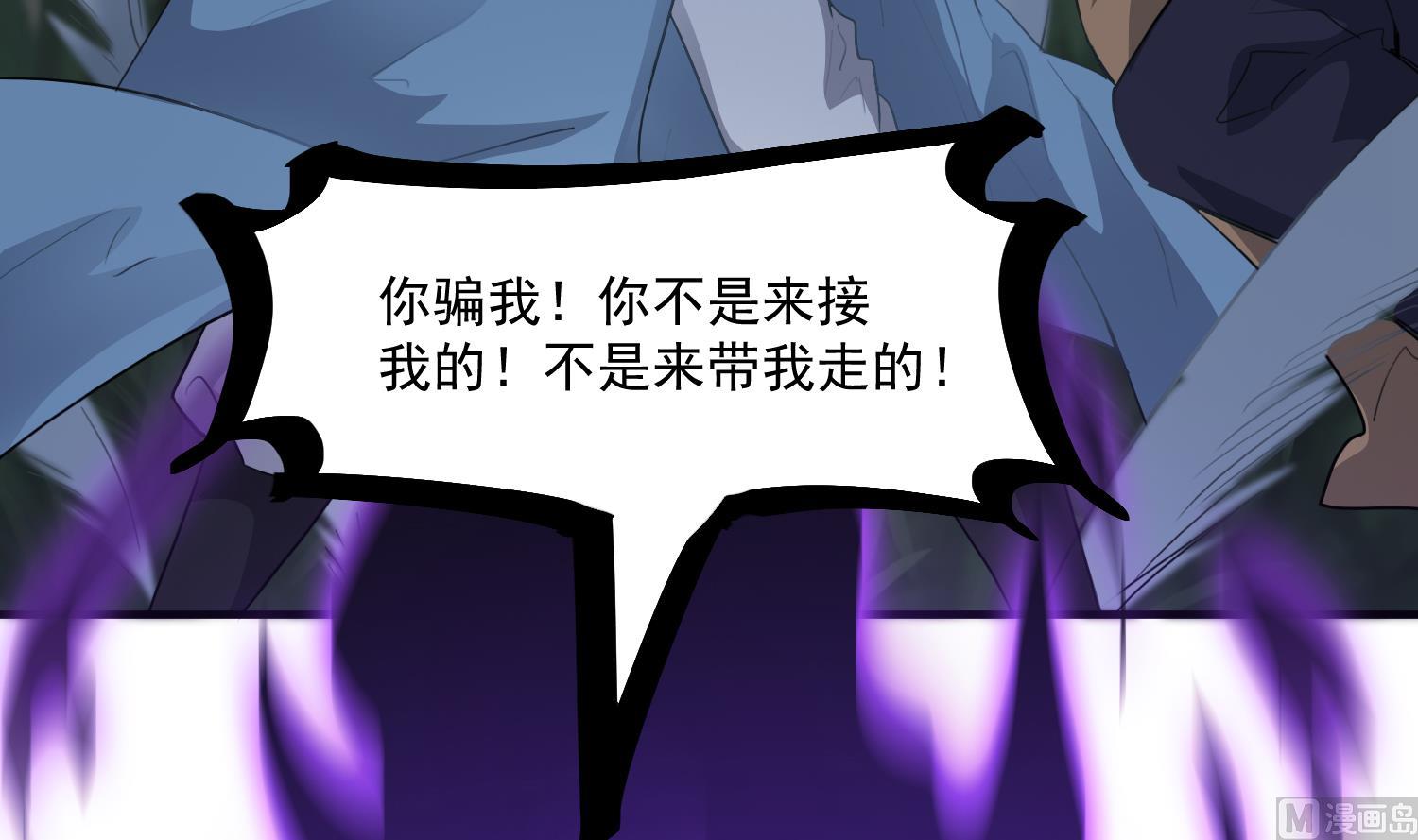 第118话 快跟我走！35