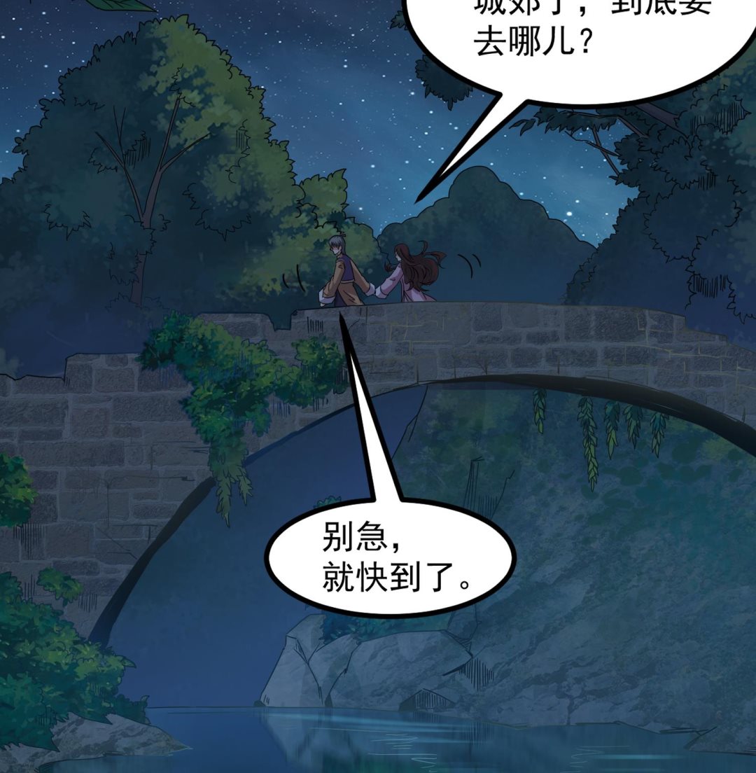 第118话 快跟我走！28