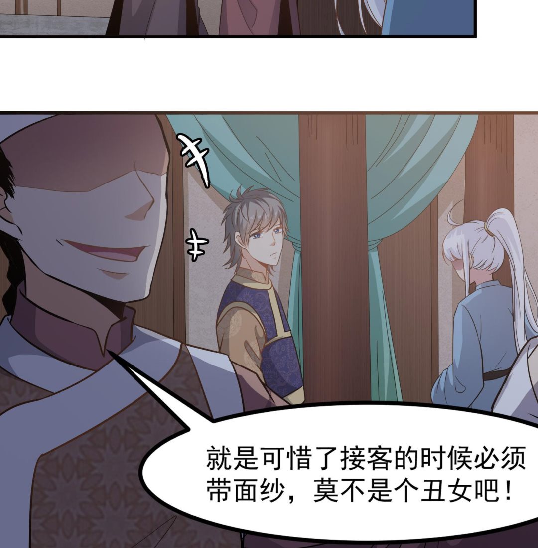 第116话 飘香馆13
