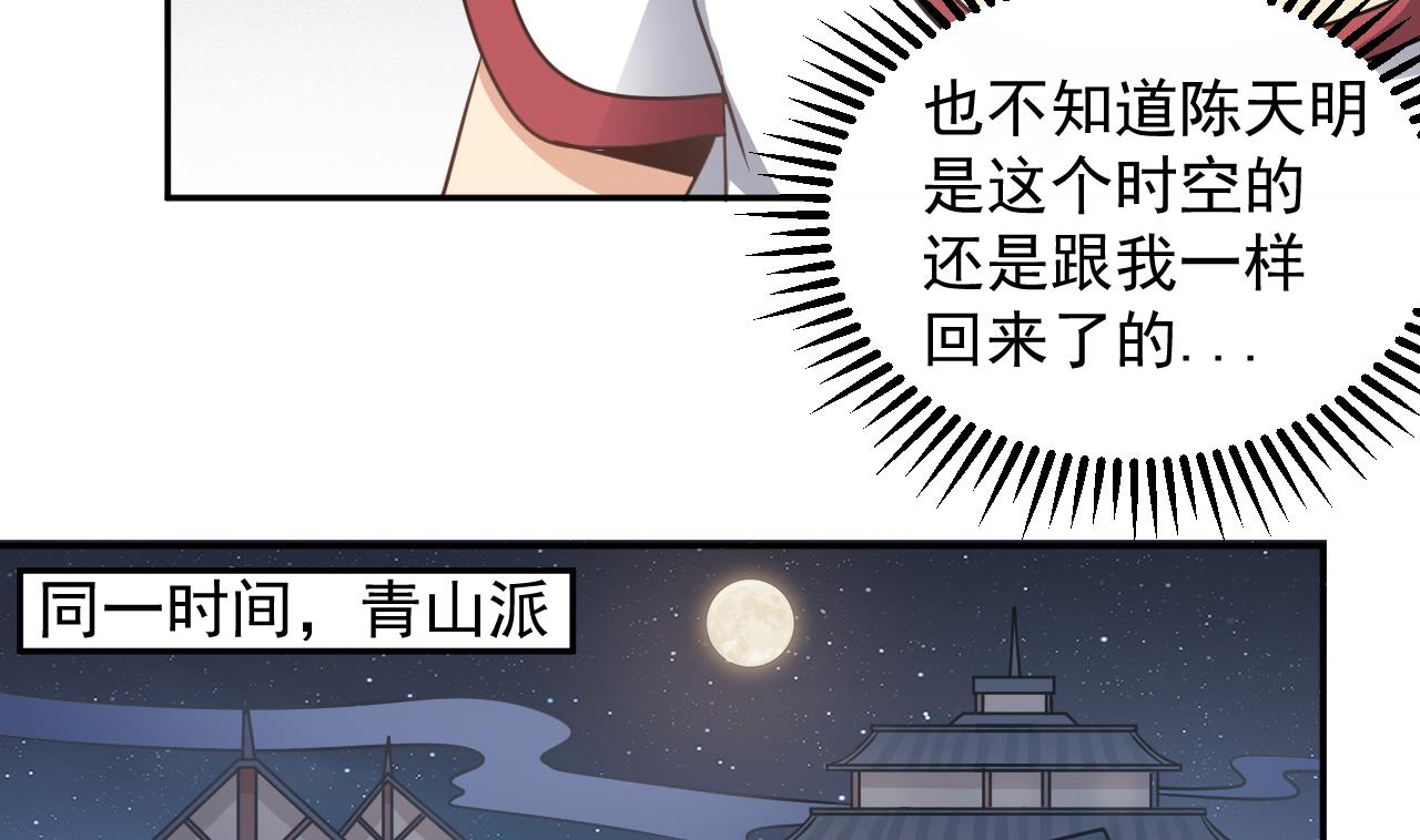 第134话 小伙子这是犯法的33