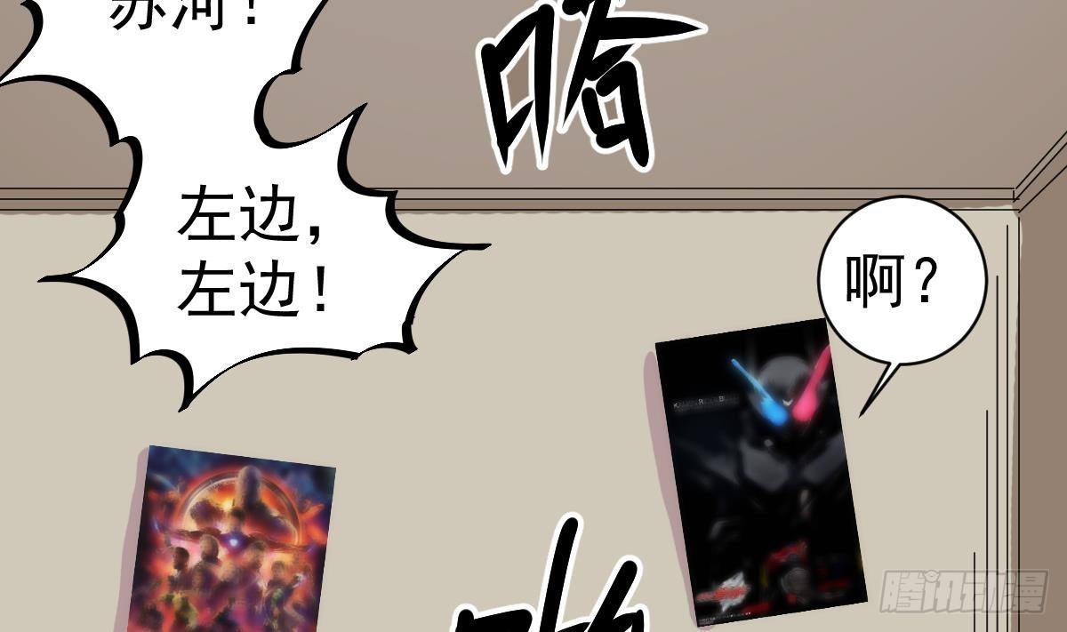 第9话 这不是玩笑37