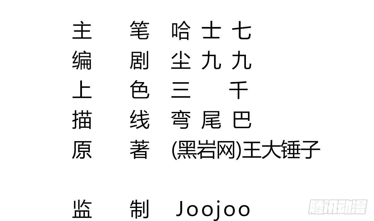 第2话 表妹8岁就来大姨妈？！4