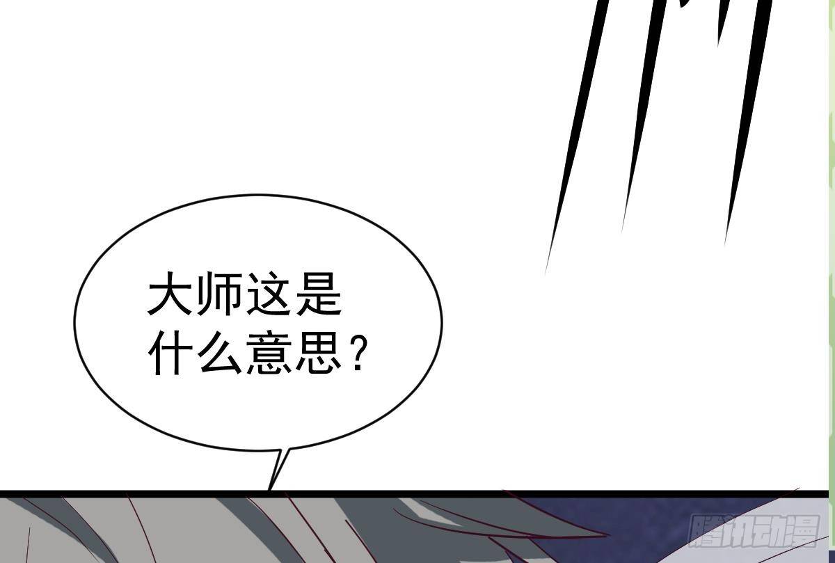 第7话 大师你看见了什么？27
