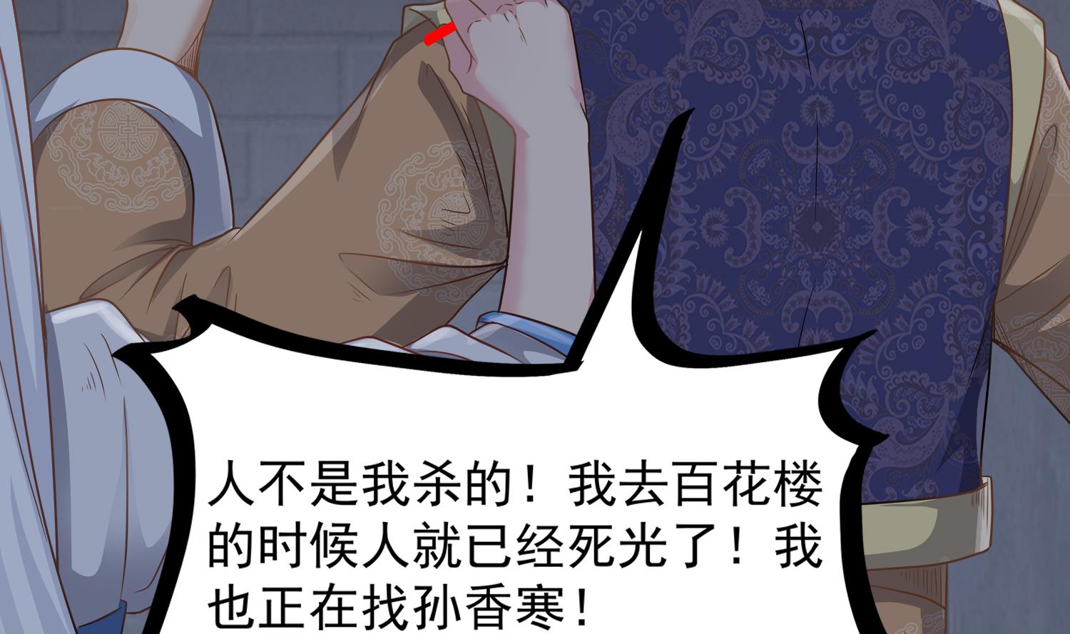 第111话 “苏河”现身10