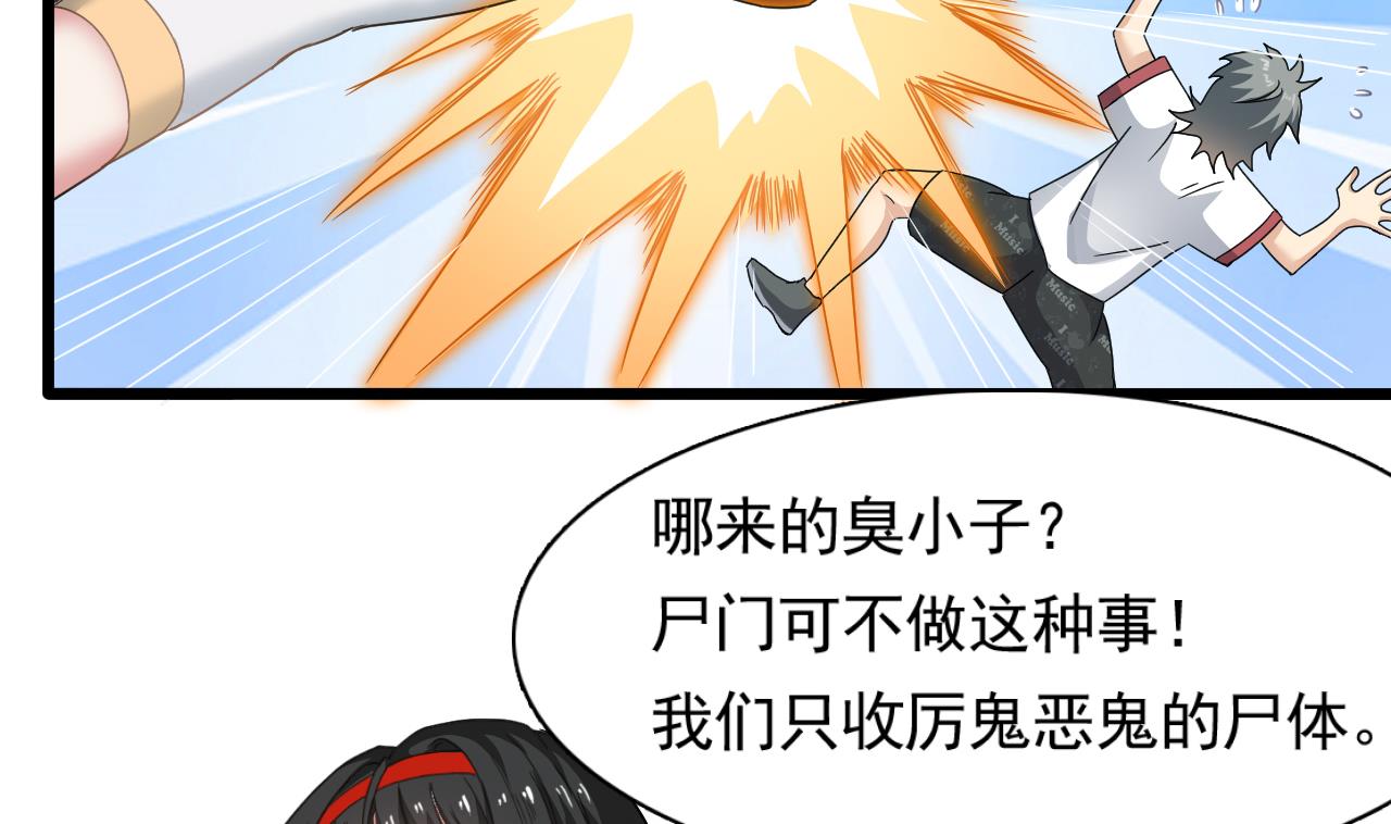 第127话 天生尸命31