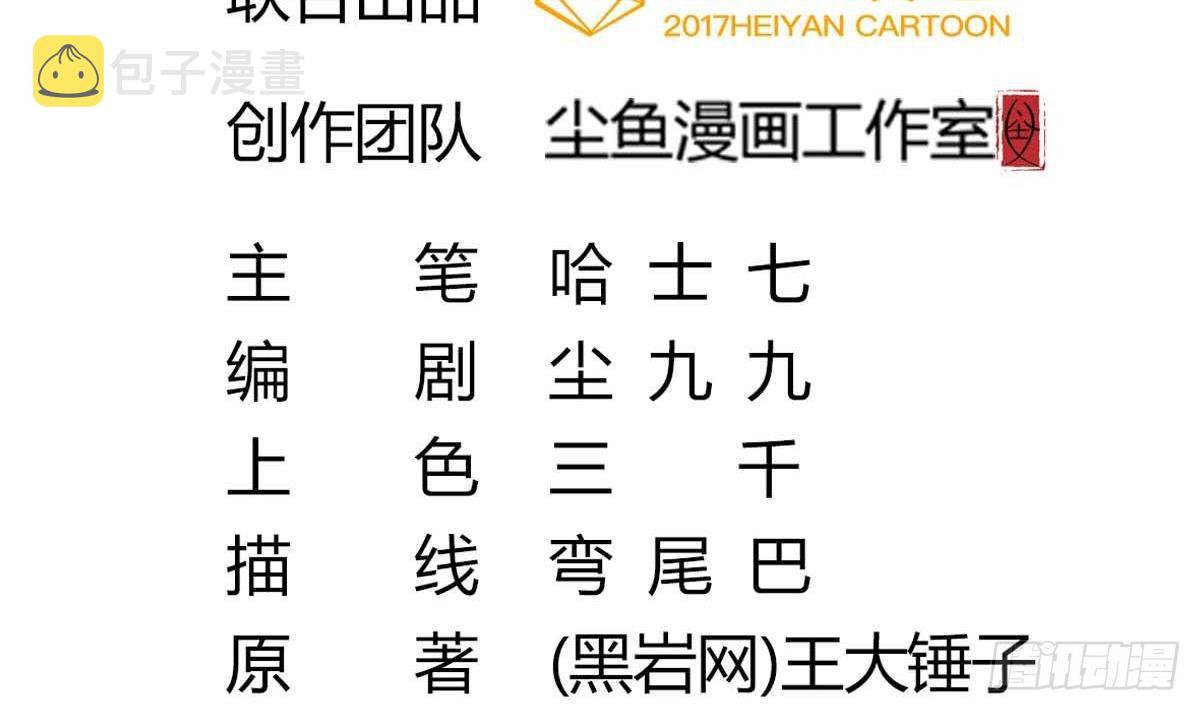 第4话 镜子里的女人3