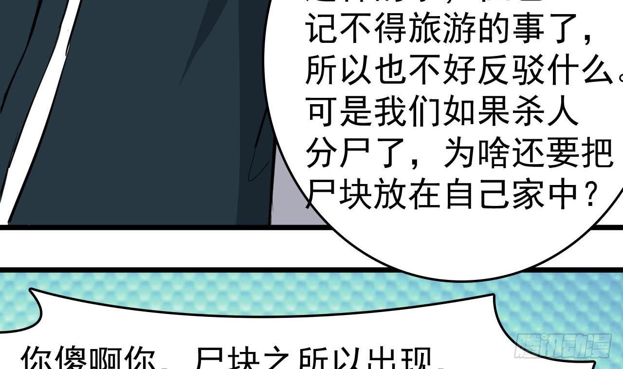 第33话 找到这个女人57