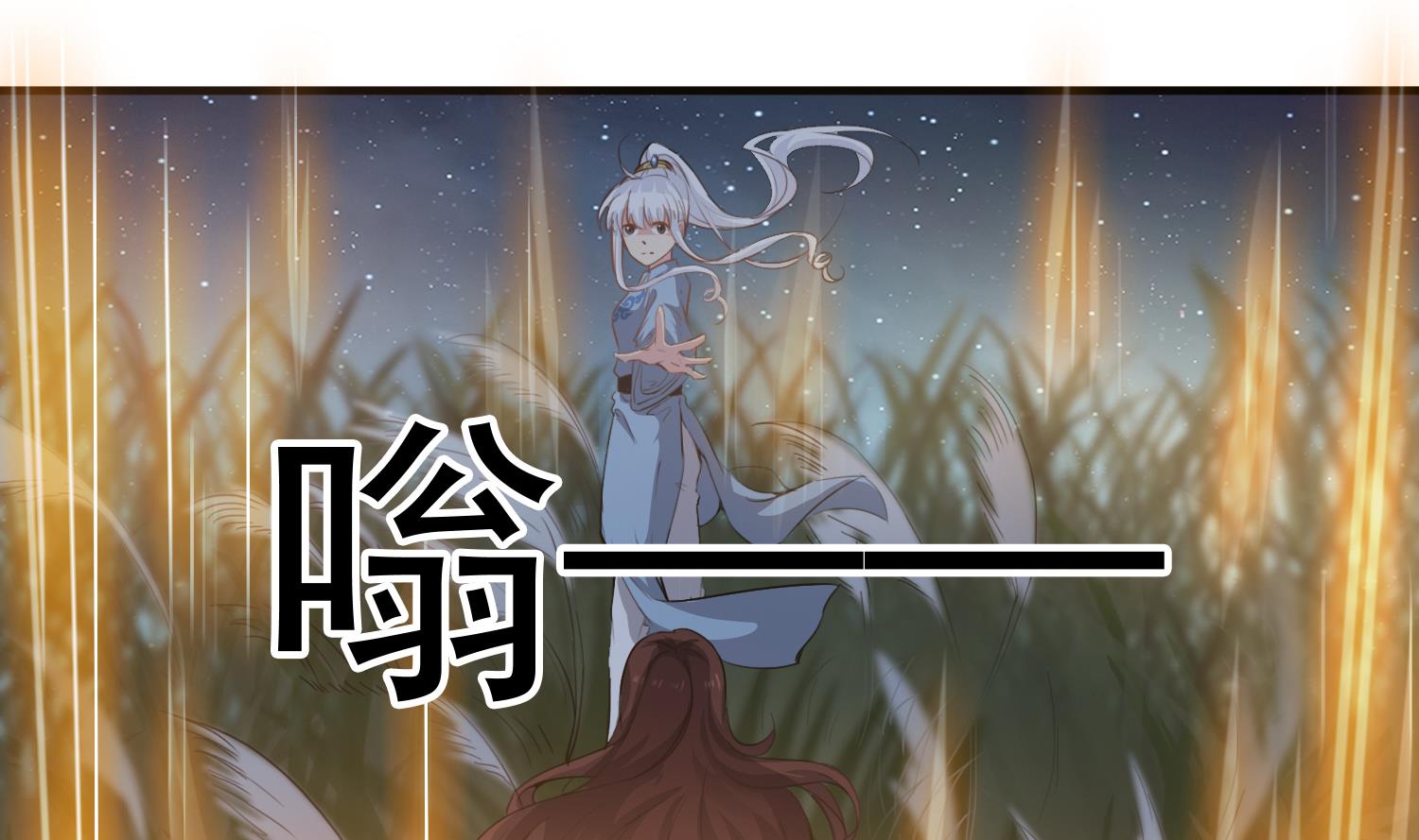第118话 快跟我走！31