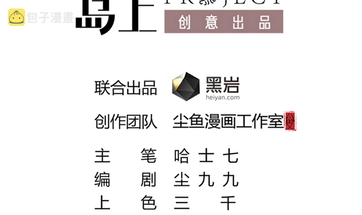 第69话 交给你了4