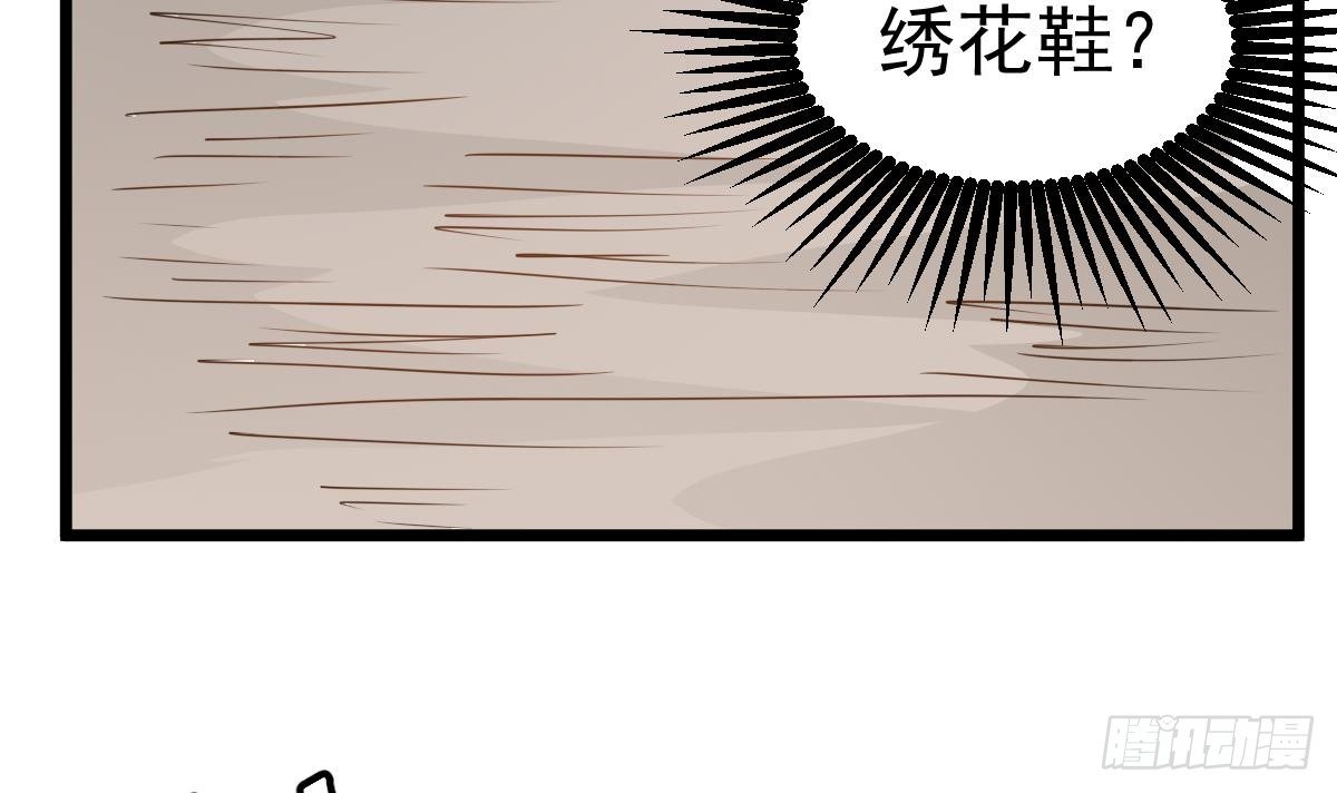 第25话 兄弟，你咋穿绣花鞋？！14
