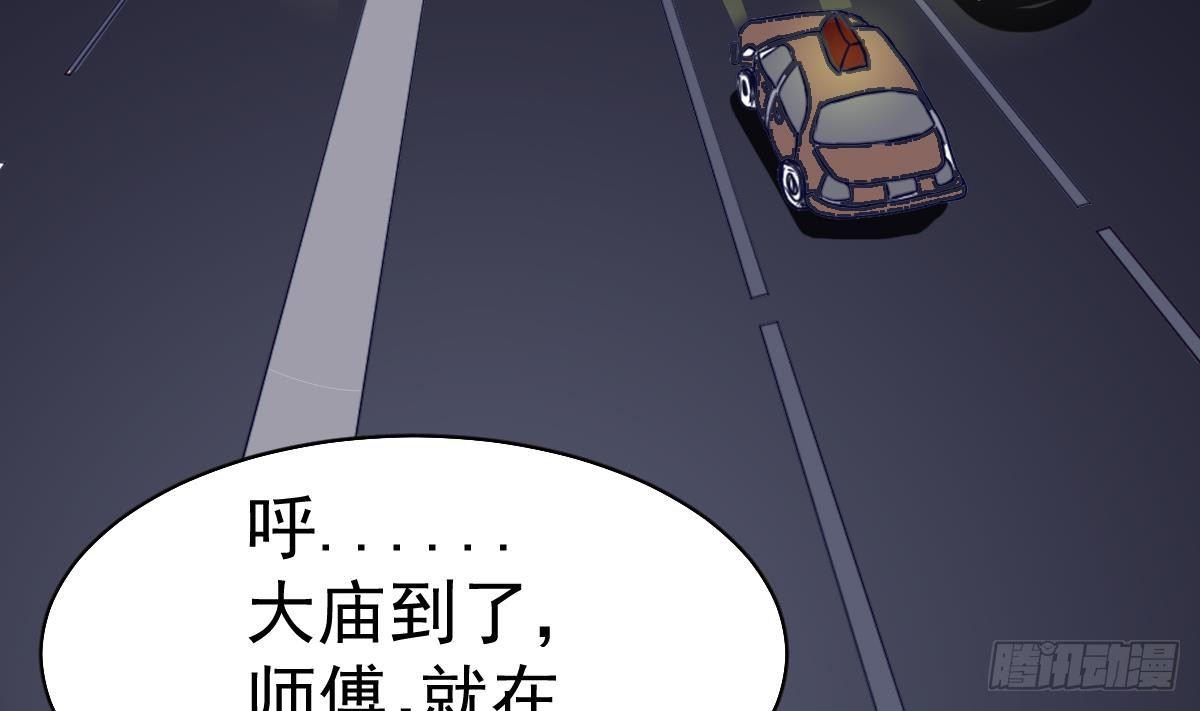 第4话 镜子里的女人54