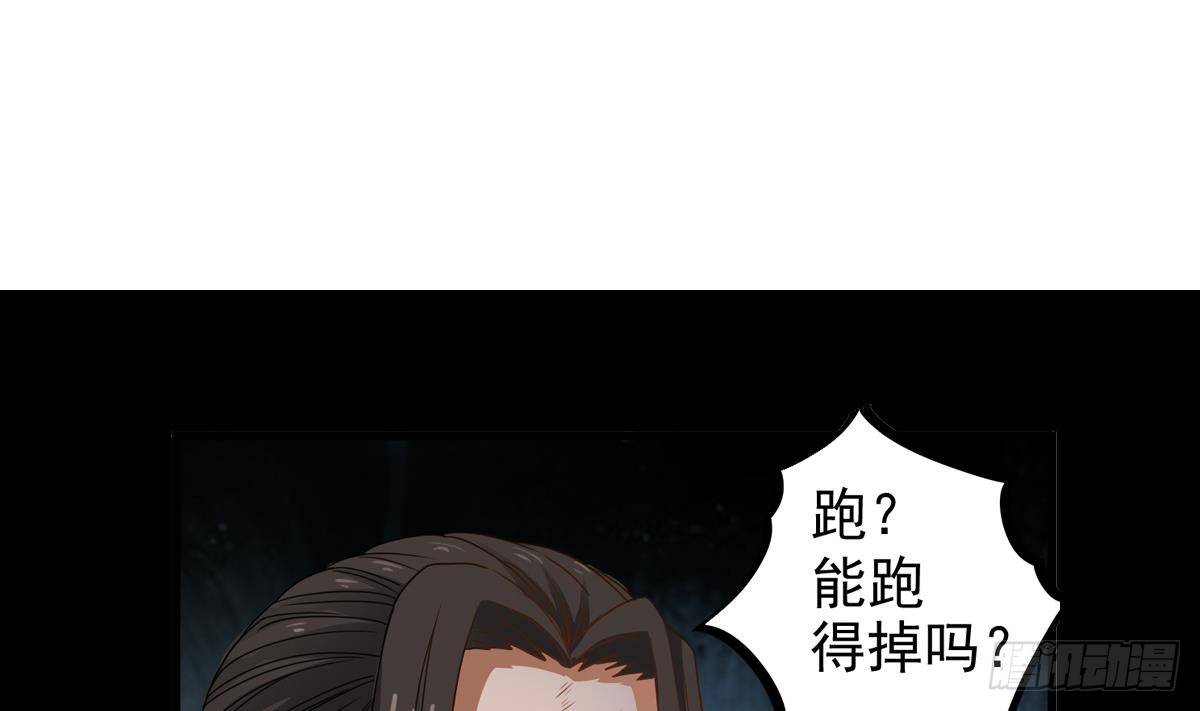 第25话 兄弟，你咋穿绣花鞋？！55