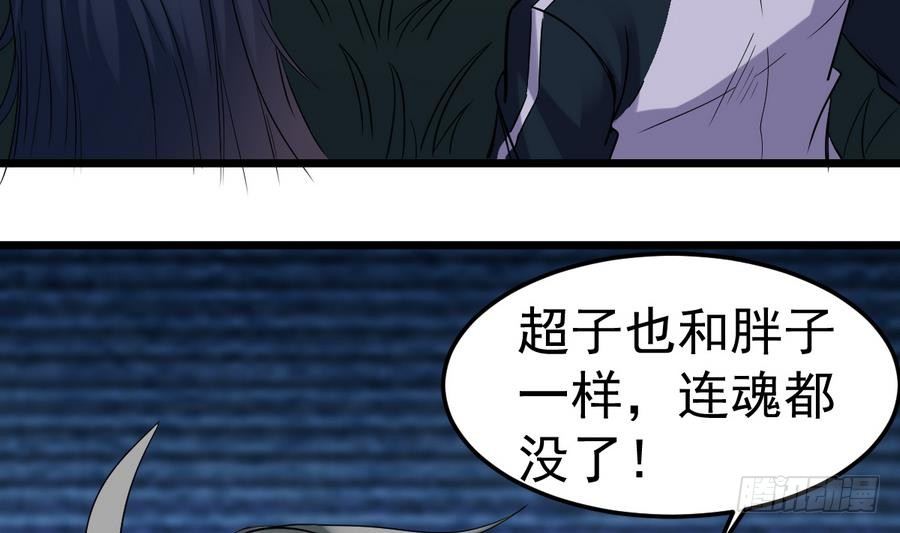 第29话 守尸棺52