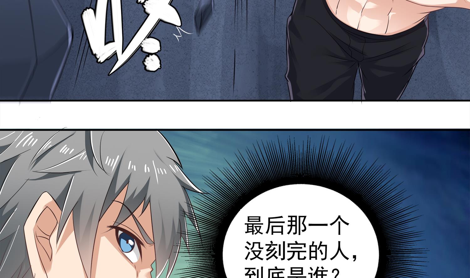 第76话 阴阳婚契27