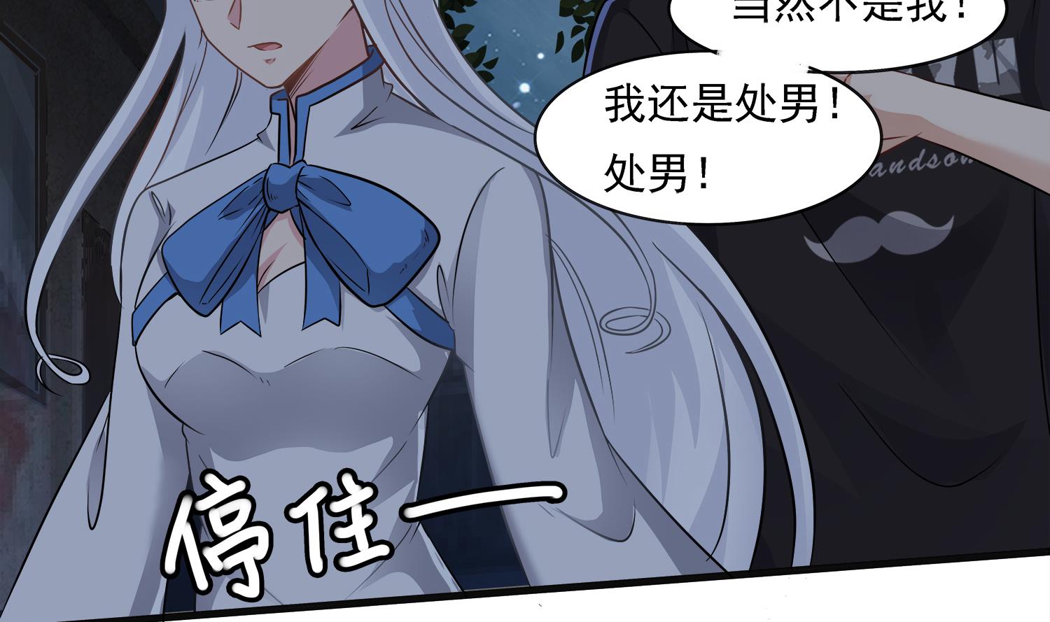 第101话 营救陈圆圆18