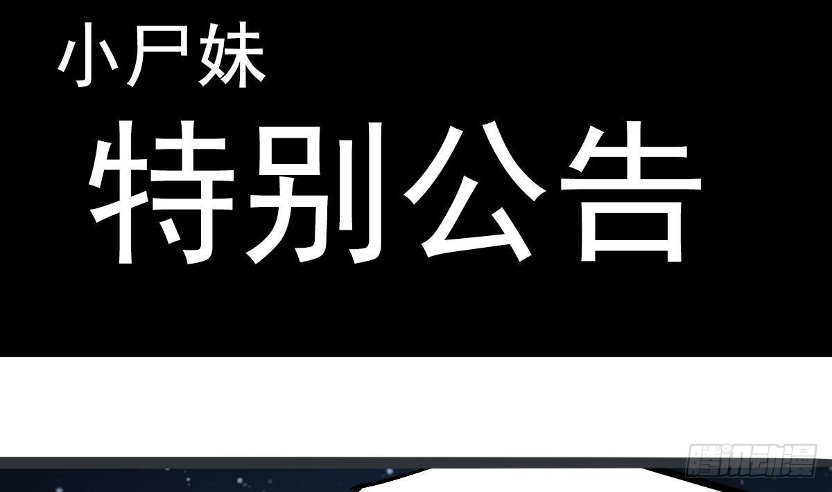 番外 特别公告0