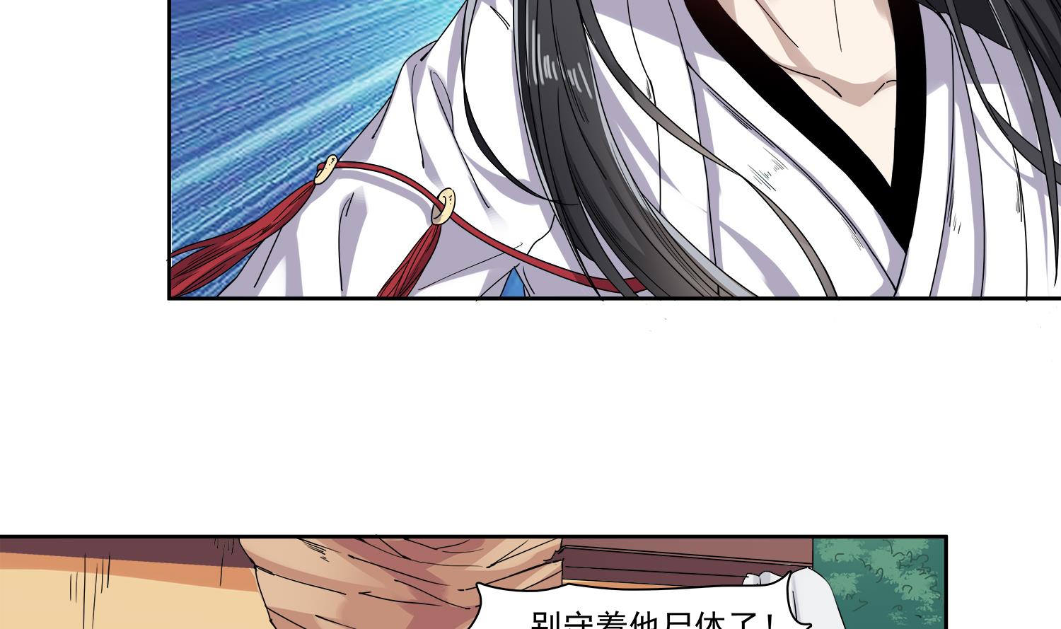 第66话 阴姑祭31