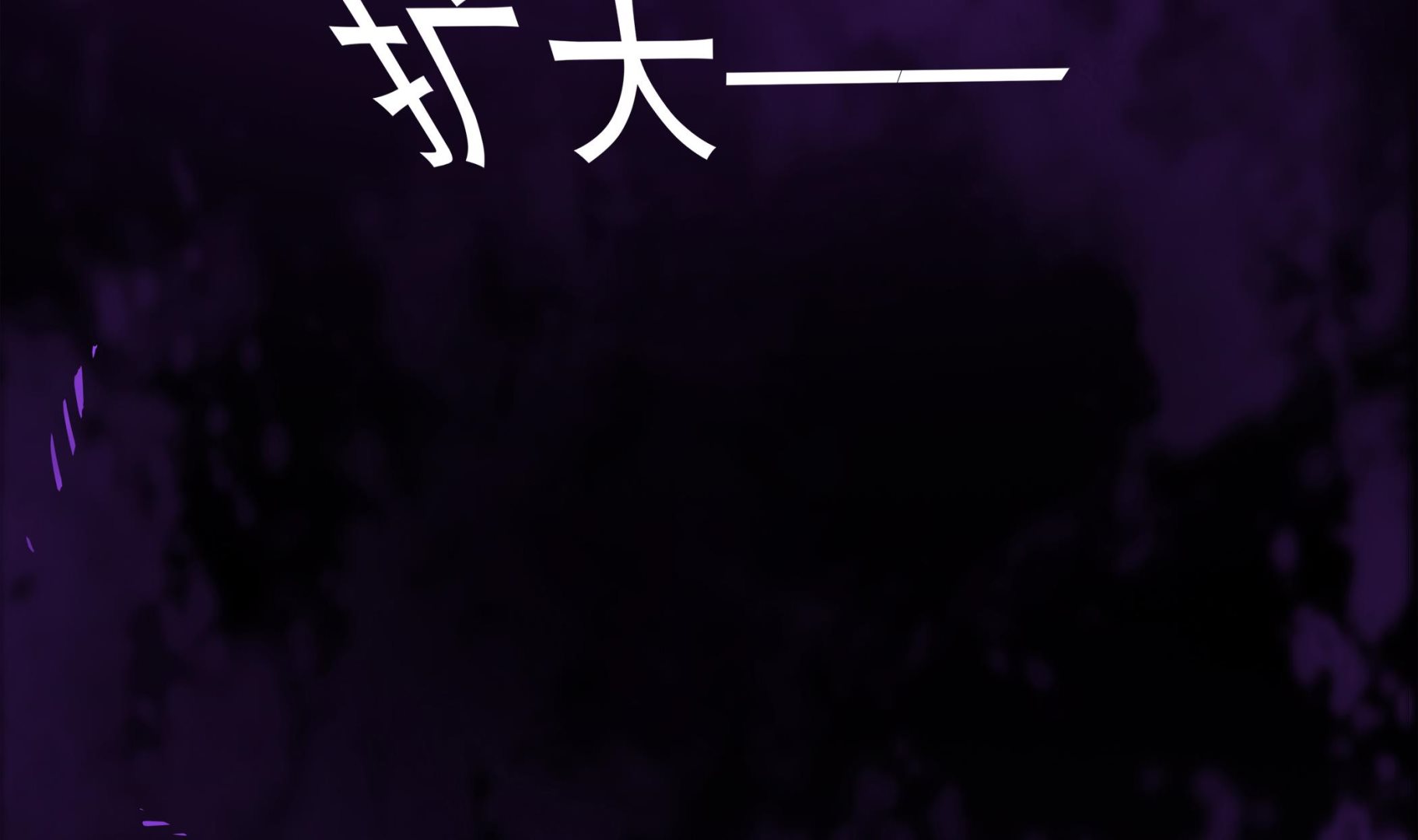 第84话 回到现实19