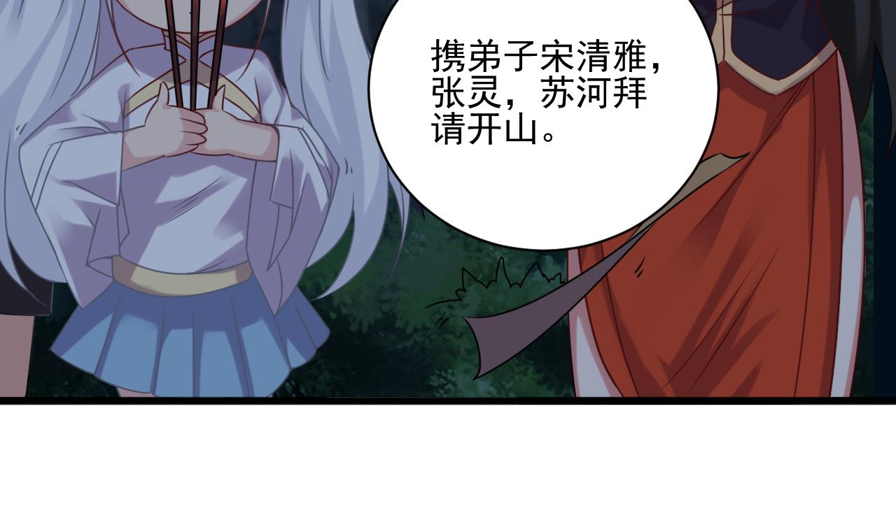 第137话 陈天明出来了！10