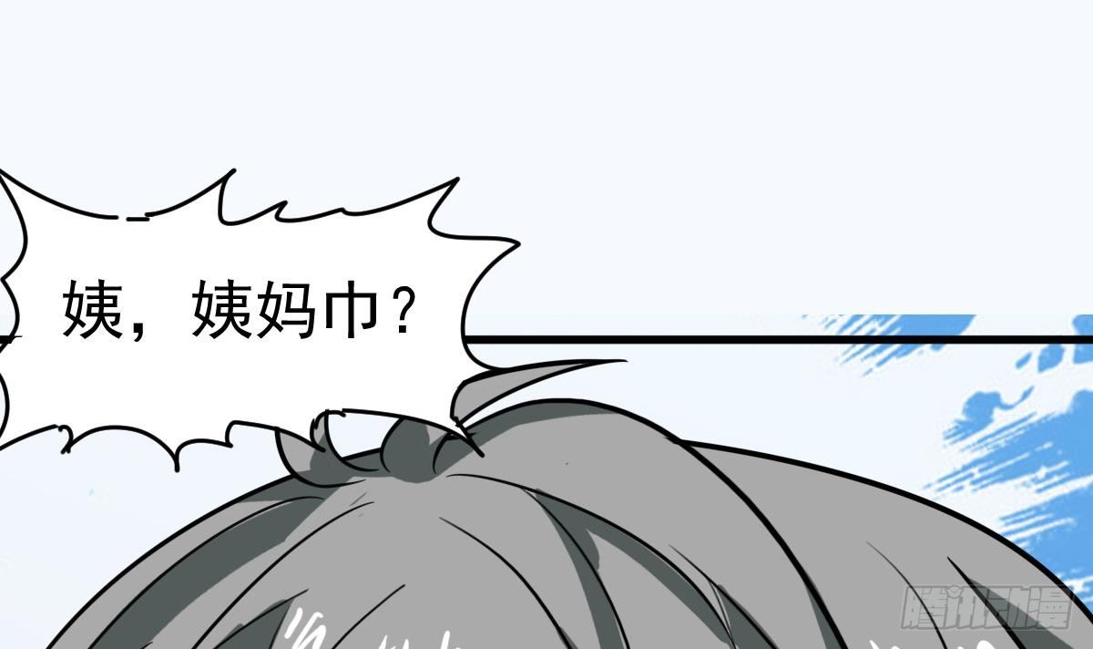 第2话 表妹8岁就来大姨妈？！74