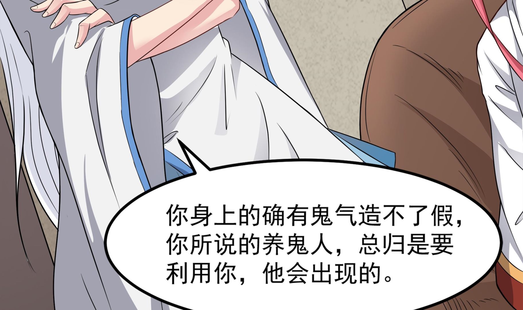 第88话 前往万家坟42